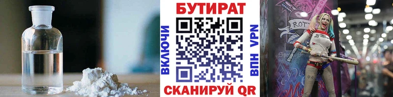 Бутират жидкий экстази  Чухлома 