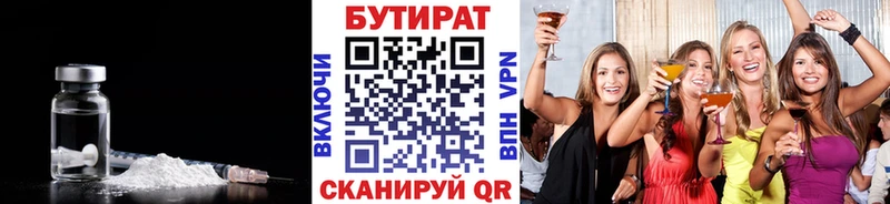 Бутират бутик Чухлома